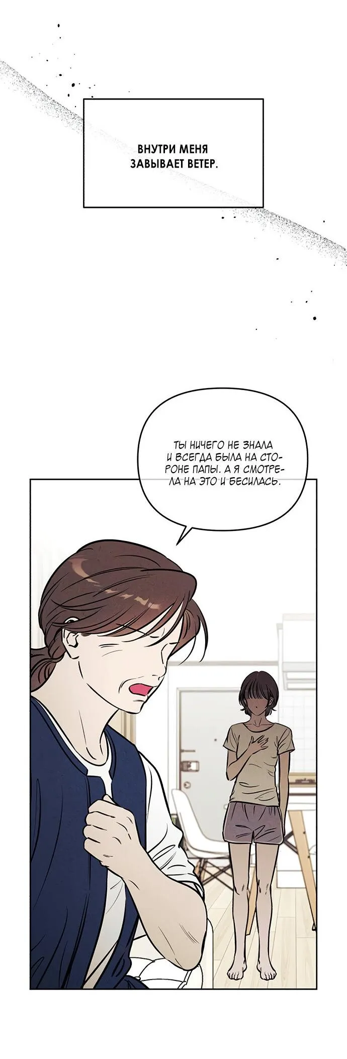 Read Одолжить огонёк RU Manga Online