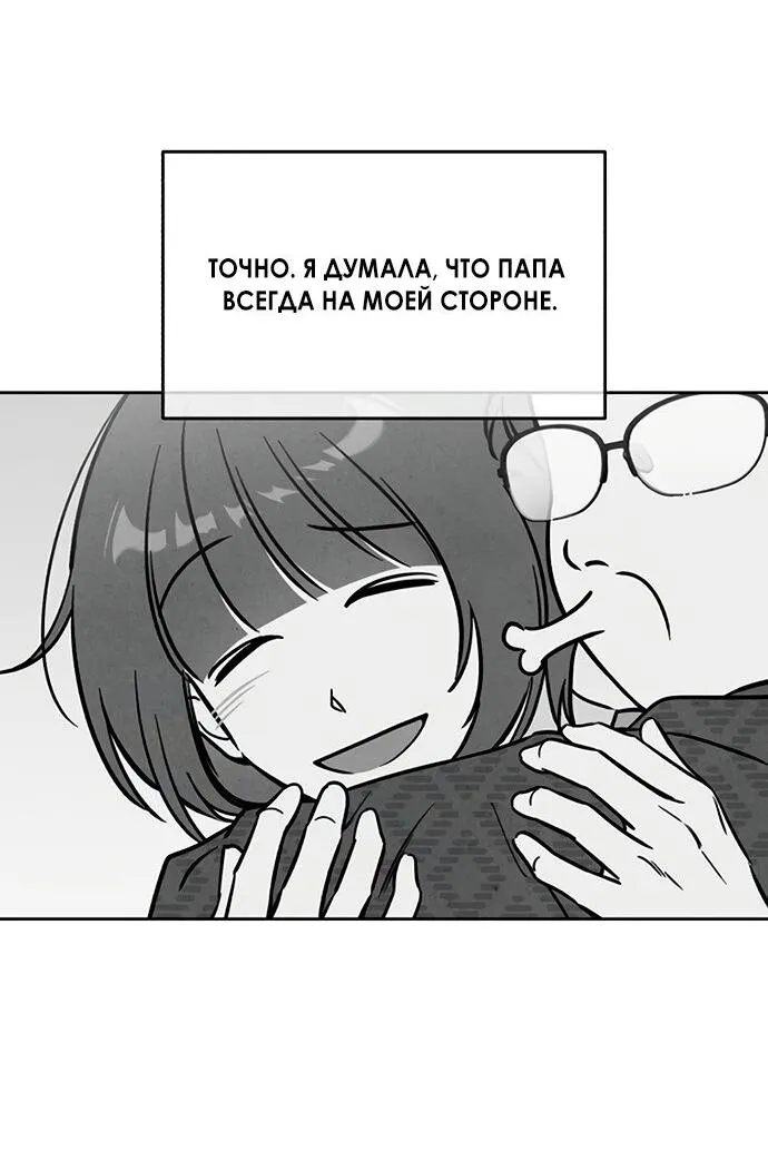 Read Одолжить огонёк RU Manga Online