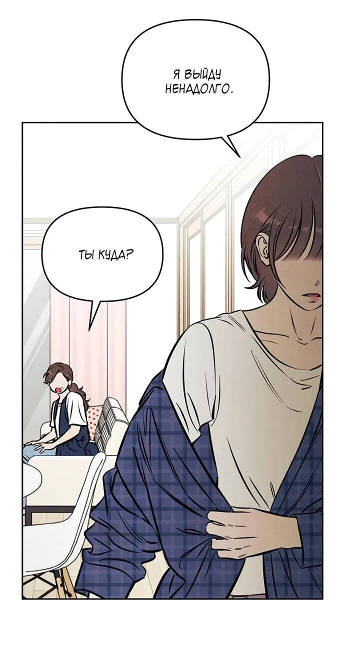 Read Одолжить огонёк RU Manga Online