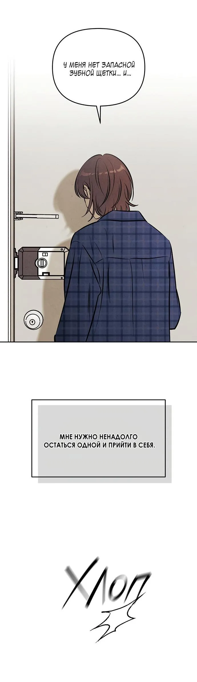 Read Одолжить огонёк RU Manga Online