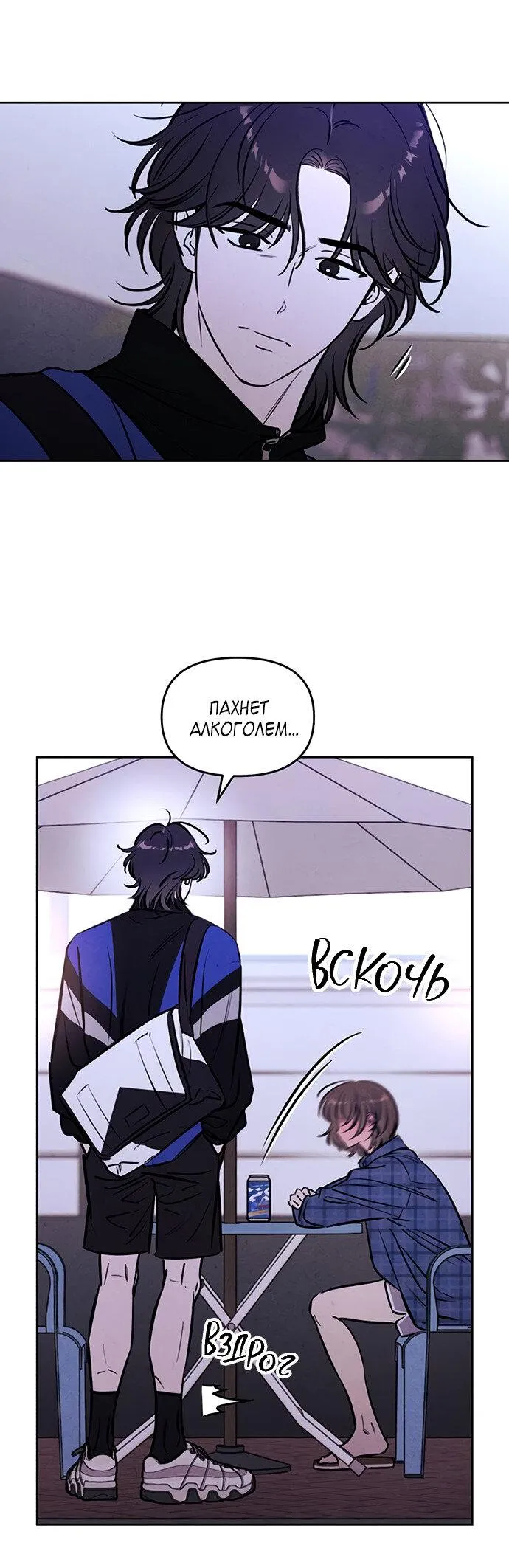 Read Одолжить огонёк RU Manga Online