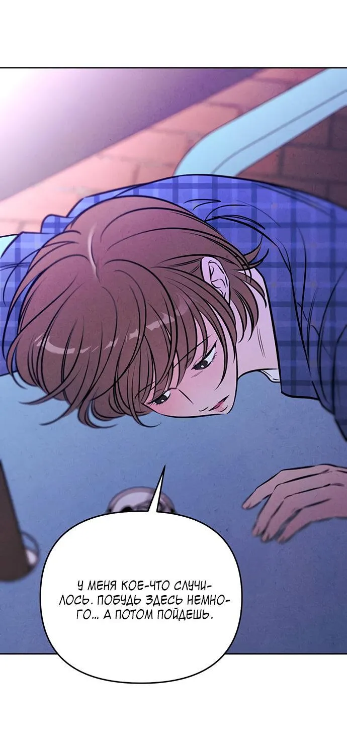 Read Одолжить огонёк RU Manga Online