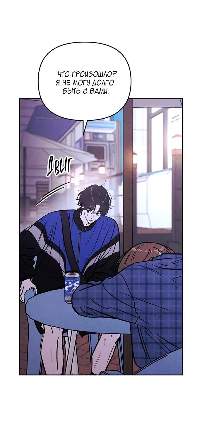 Read Одолжить огонёк RU Manga Online