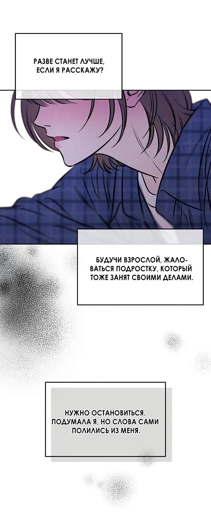 Read Одолжить огонёк RU Manga Online