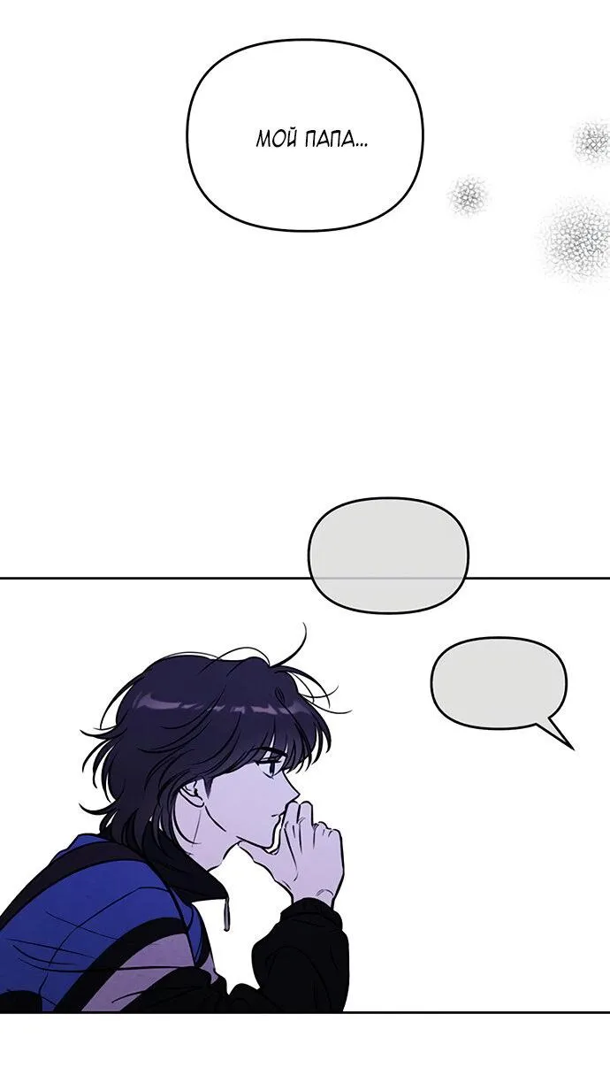 Read Одолжить огонёк RU Manga Online