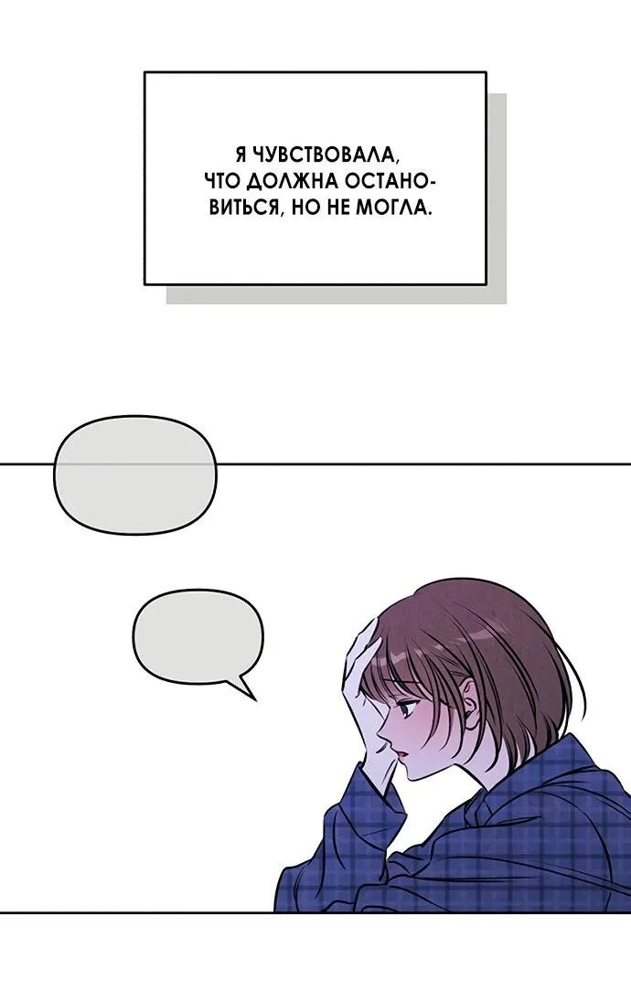 Read Одолжить огонёк RU Manga Online