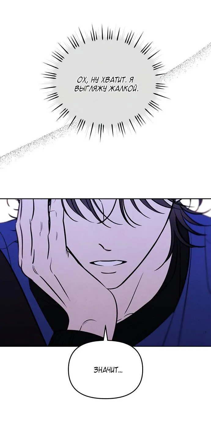 Read Одолжить огонёк RU Manga Online