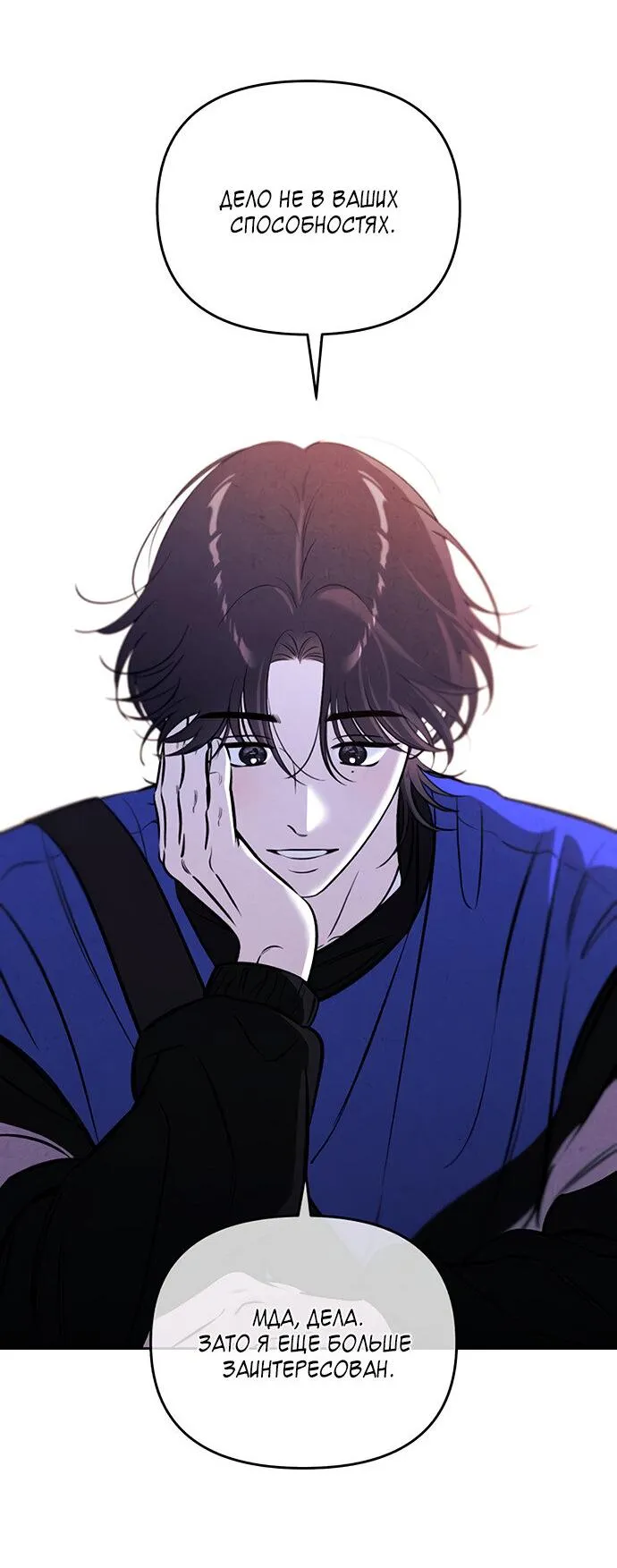 Read Одолжить огонёк RU Manga Online