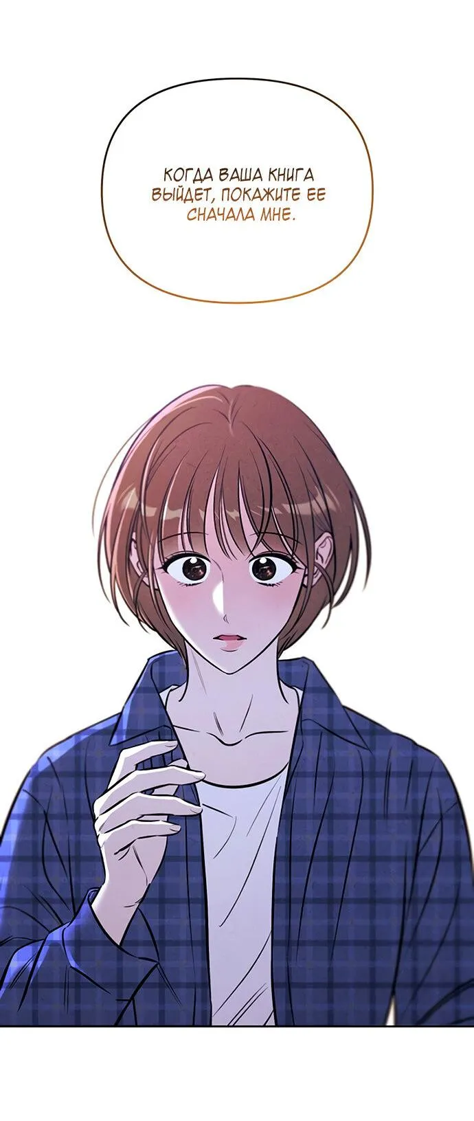 Read Одолжить огонёк RU Manga Online