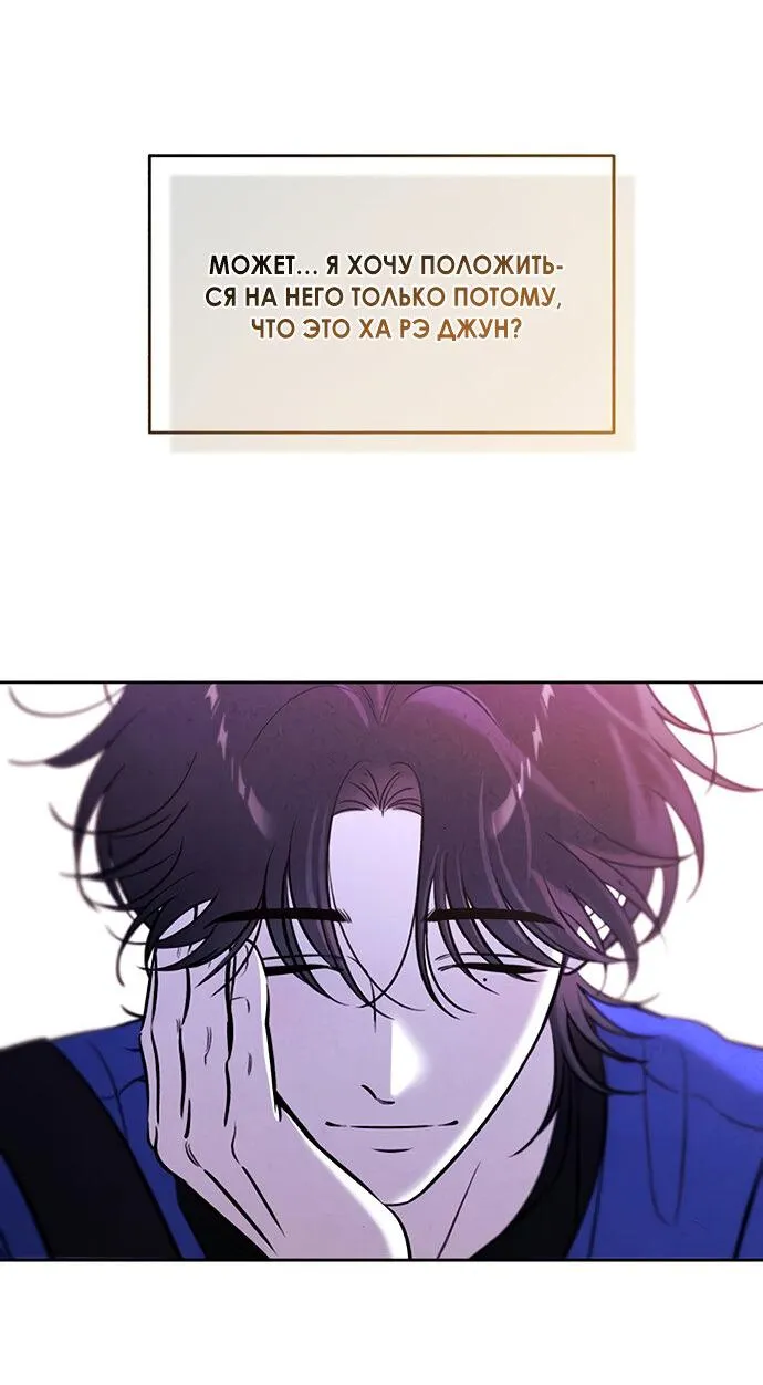 Read Одолжить огонёк RU Manga Online