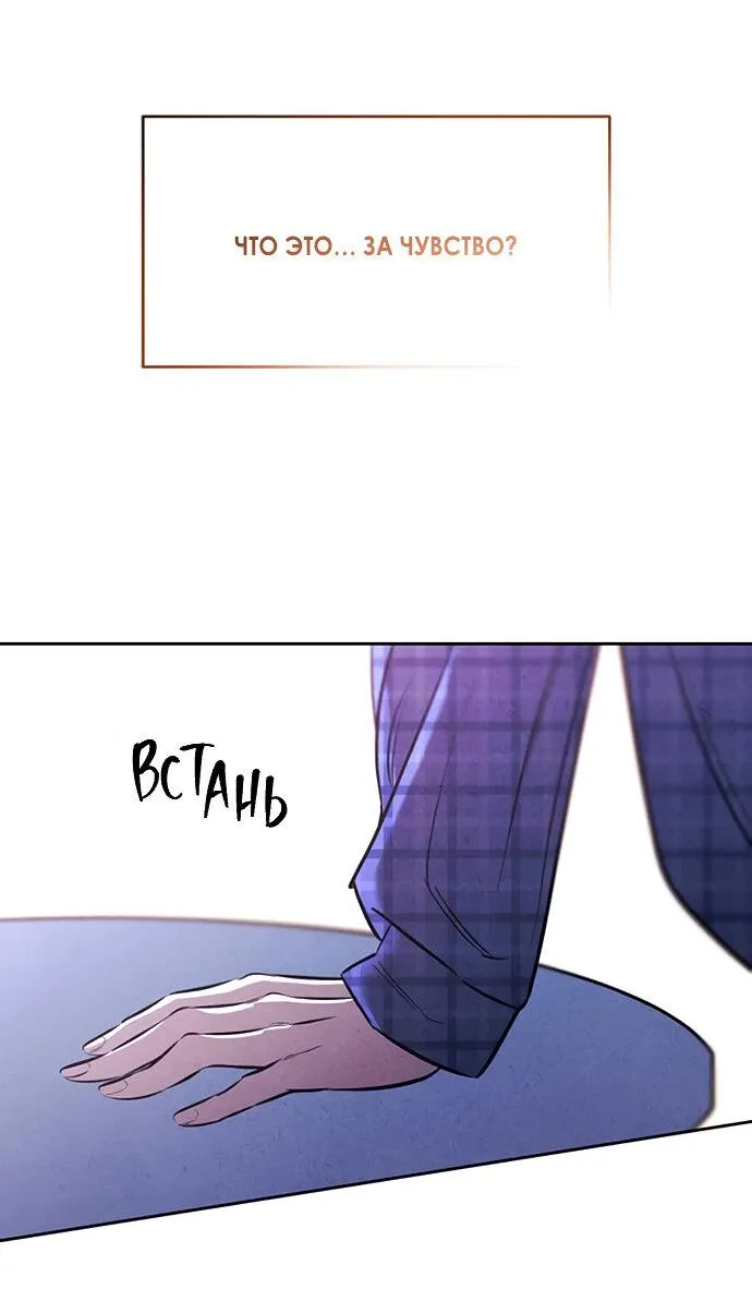 Read Одолжить огонёк RU Manga Online