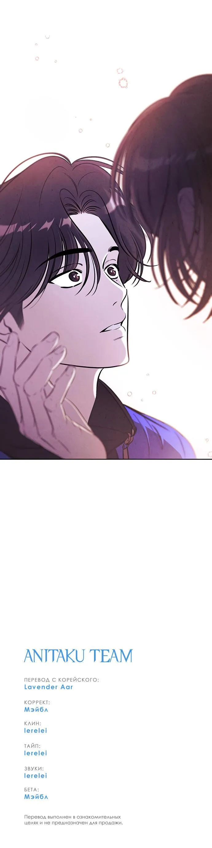 Read Одолжить огонёк RU Manga Online