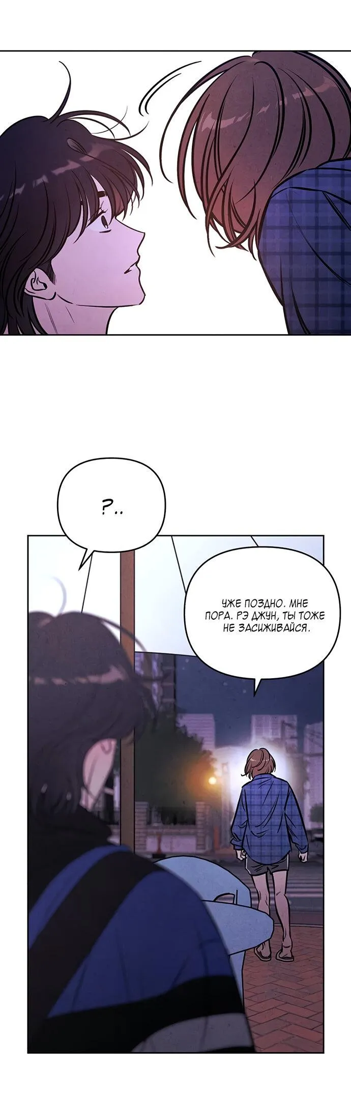 Read Одолжить огонёк RU Manga Online