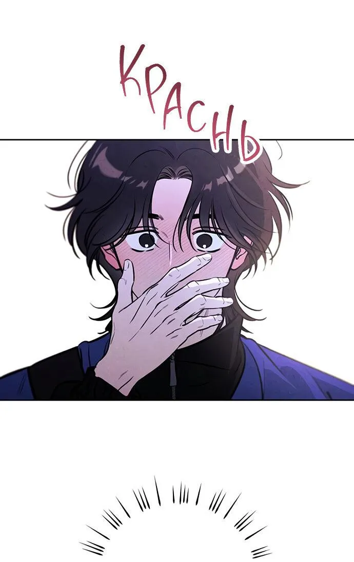 Read Одолжить огонёк RU Manga Online