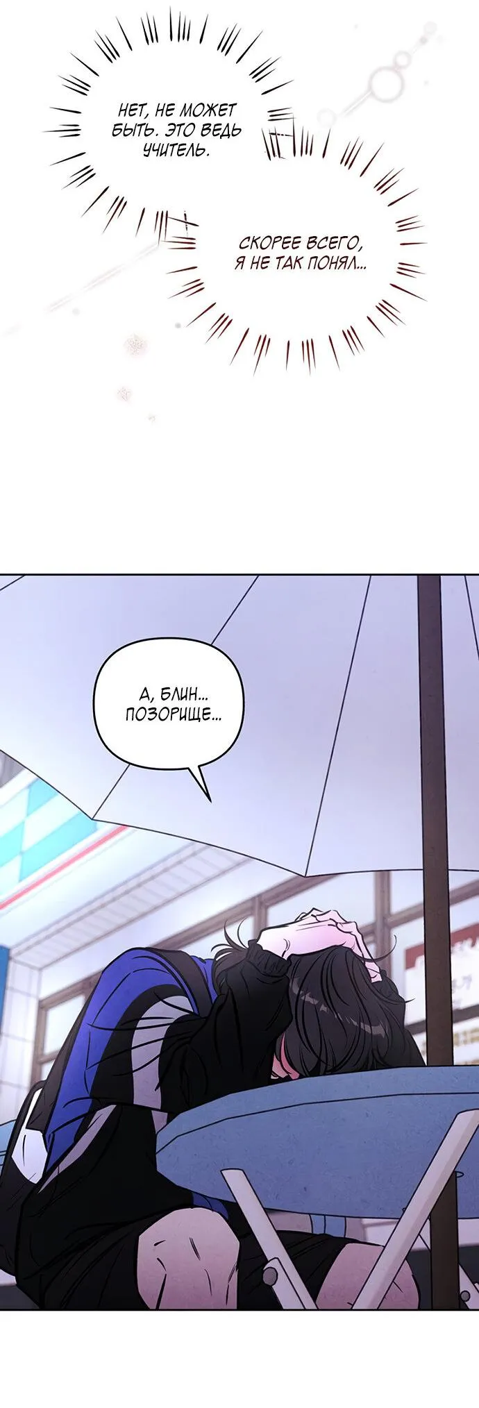 Read Одолжить огонёк RU Manga Online