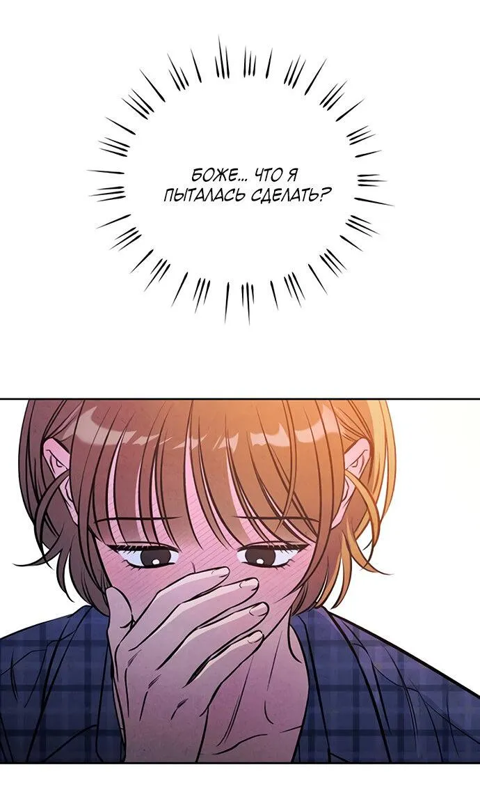 Read Одолжить огонёк RU Manga Online