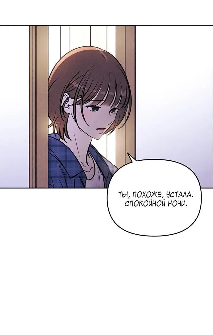 Read Одолжить огонёк RU Manga Online