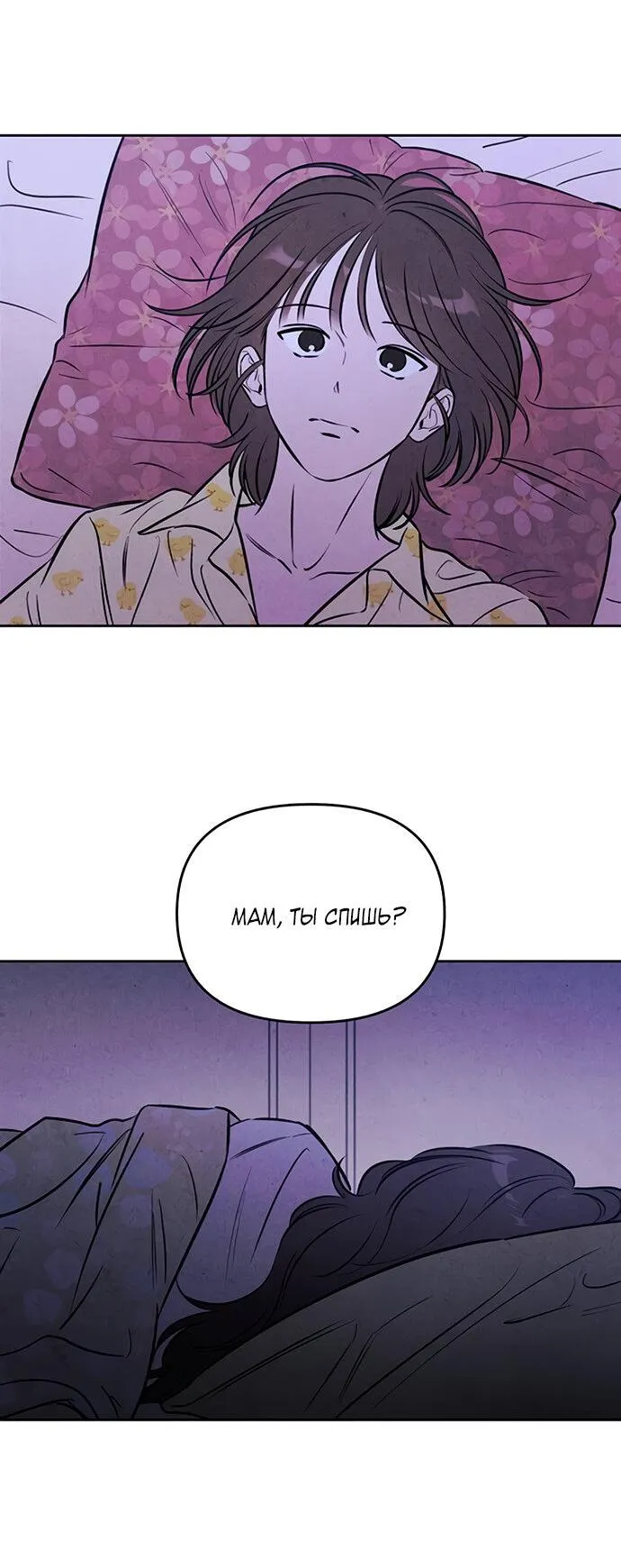 Read Одолжить огонёк RU Manga Online