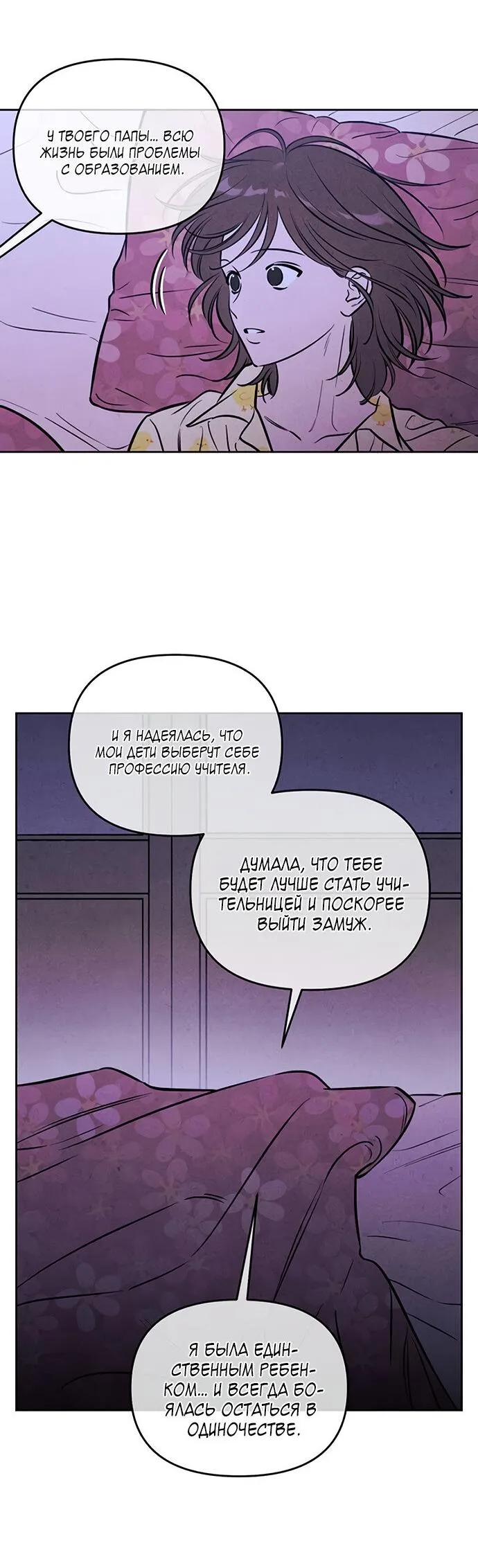 Read Одолжить огонёк RU Manga Online