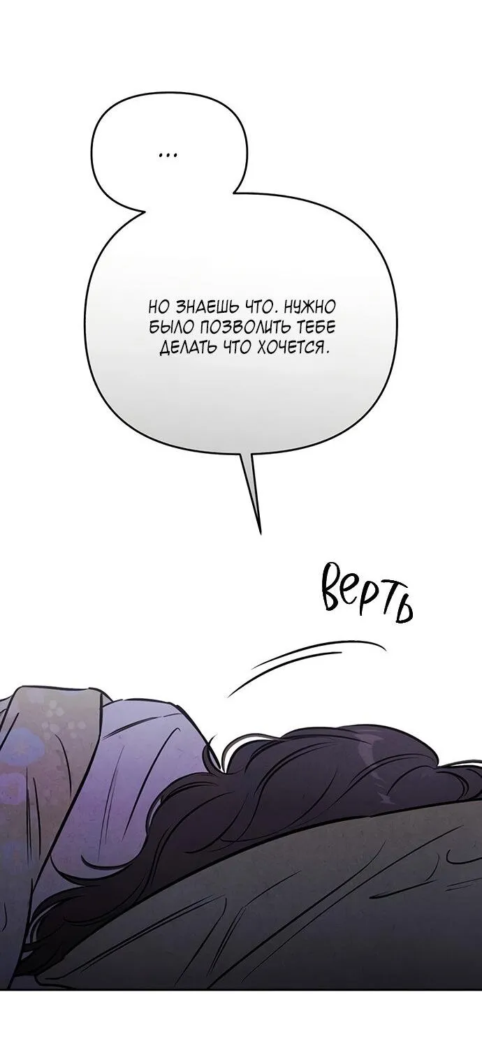 Read Одолжить огонёк RU Manga Online