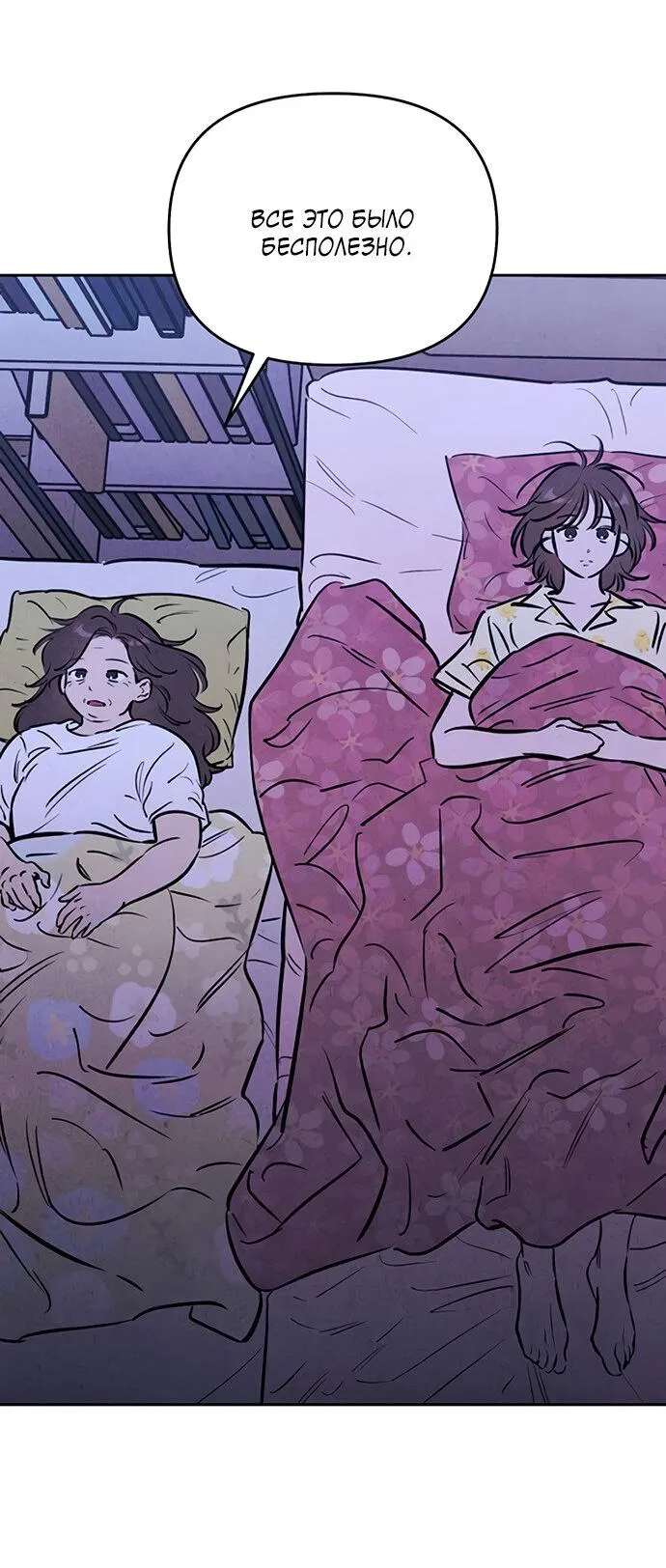 Read Одолжить огонёк RU Manga Online