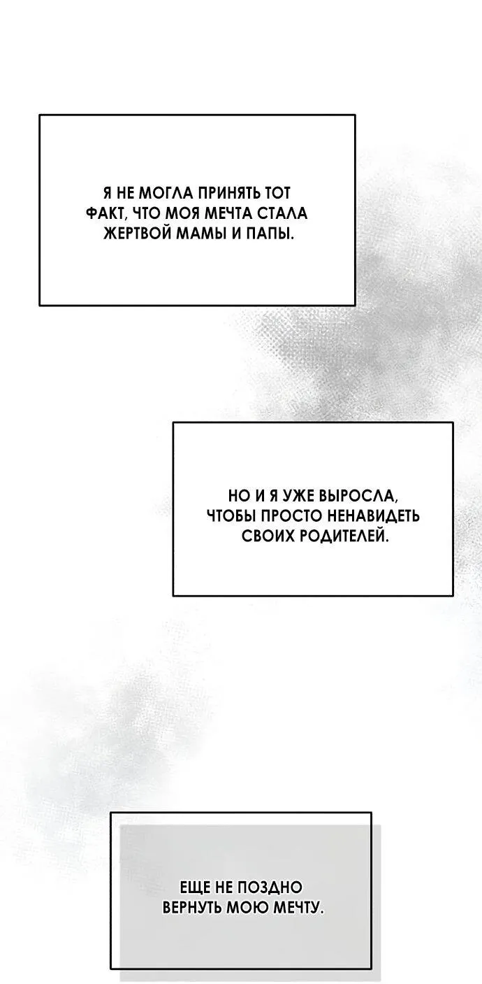Read Одолжить огонёк RU Manga Online