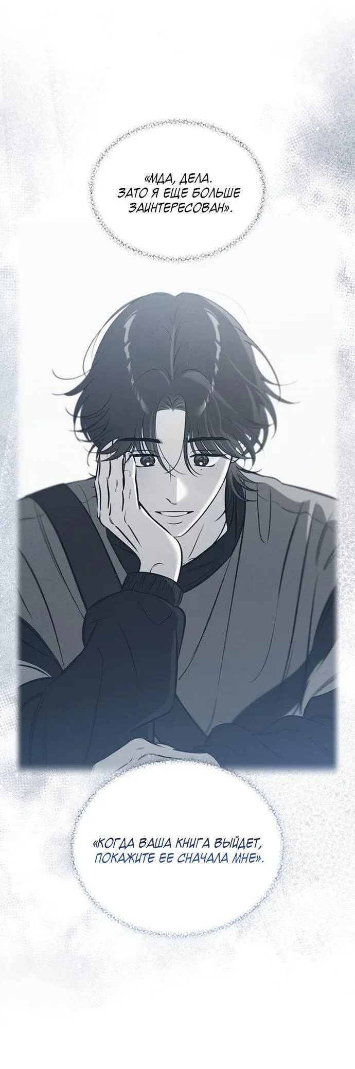 Read Одолжить огонёк RU Manga Online