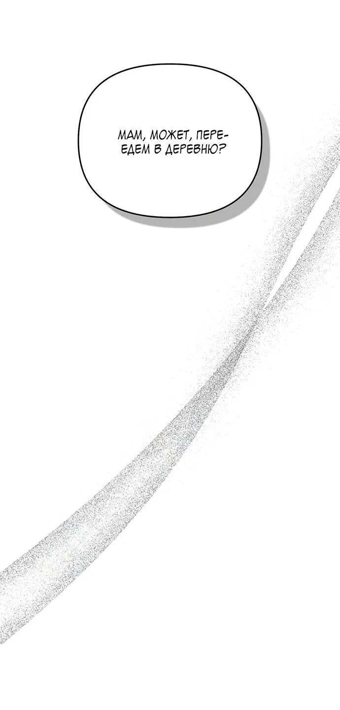 Read Одолжить огонёк RU Manga Online