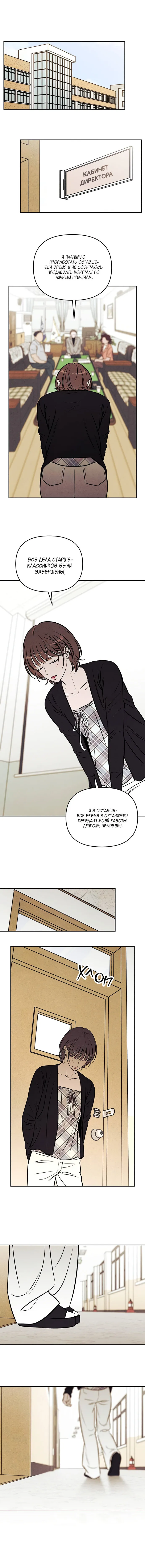 Read Одолжить огонёк RU Manga Online