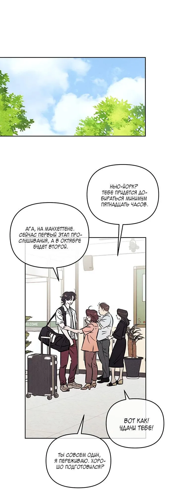 Read Одолжить огонёк RU Manga Online