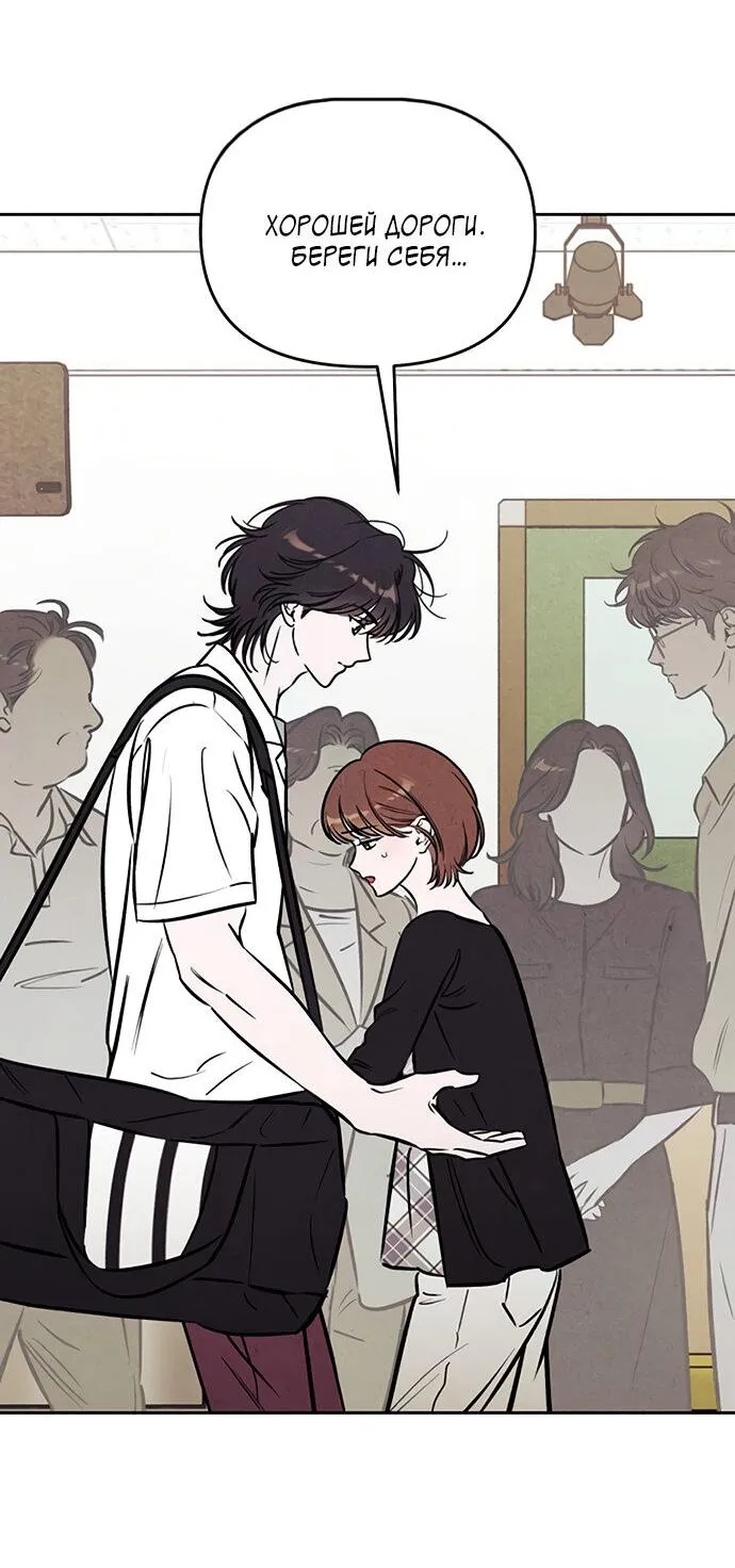 Read Одолжить огонёк RU Manga Online