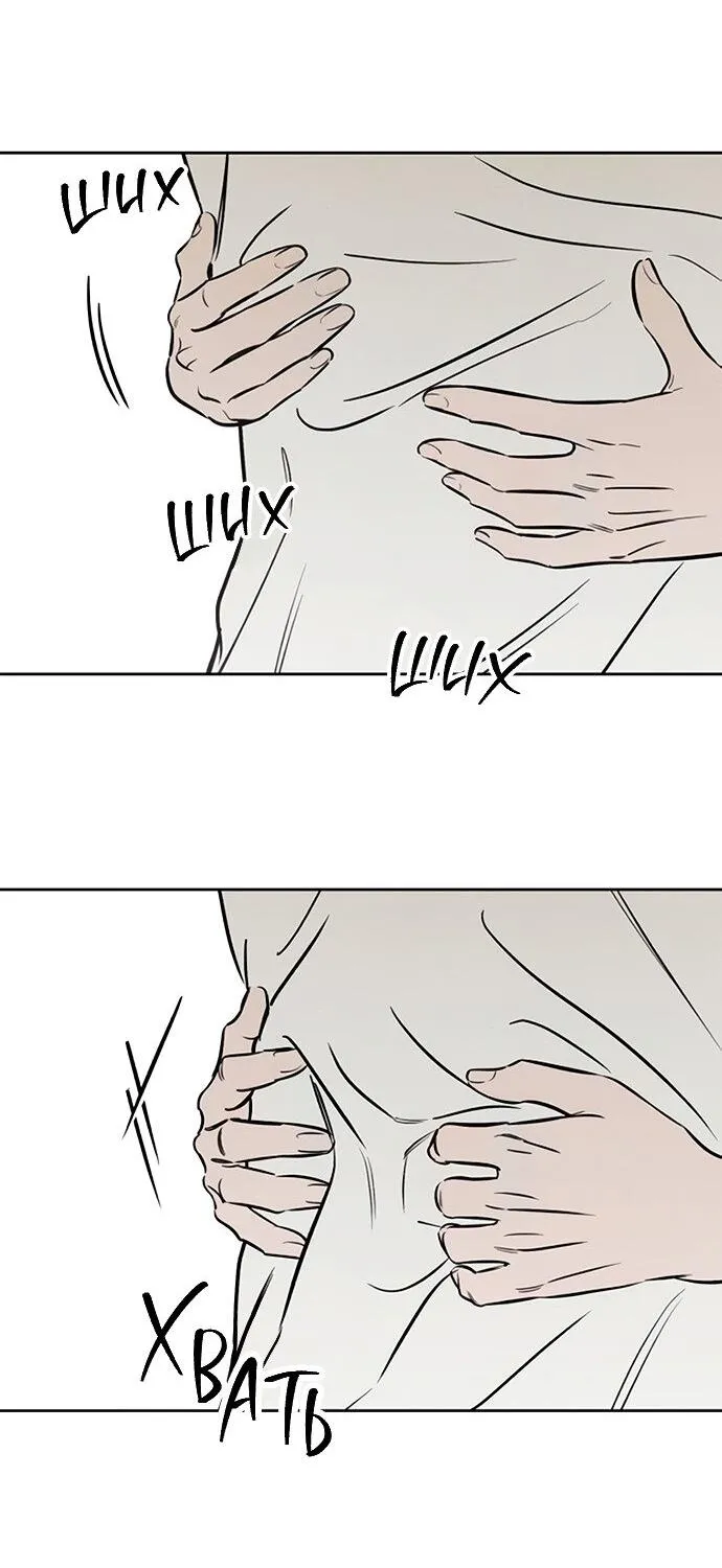 Read Одолжить огонёк RU Manga Online