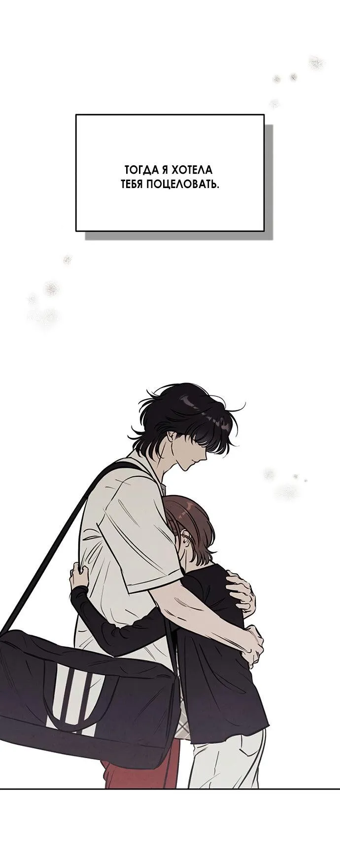Read Одолжить огонёк RU Manga Online