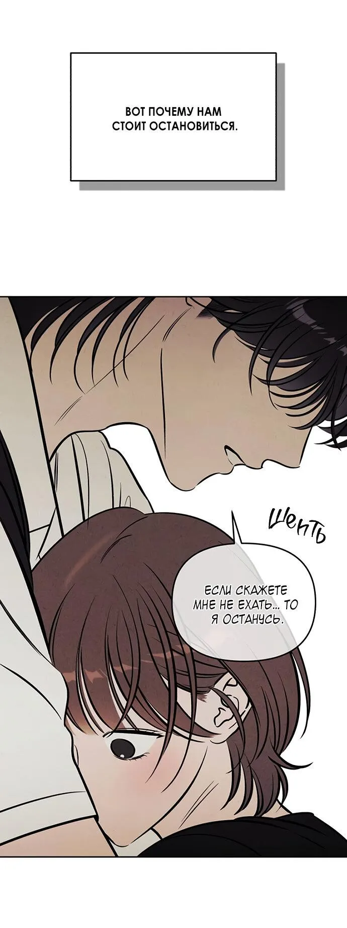 Read Одолжить огонёк RU Manga Online