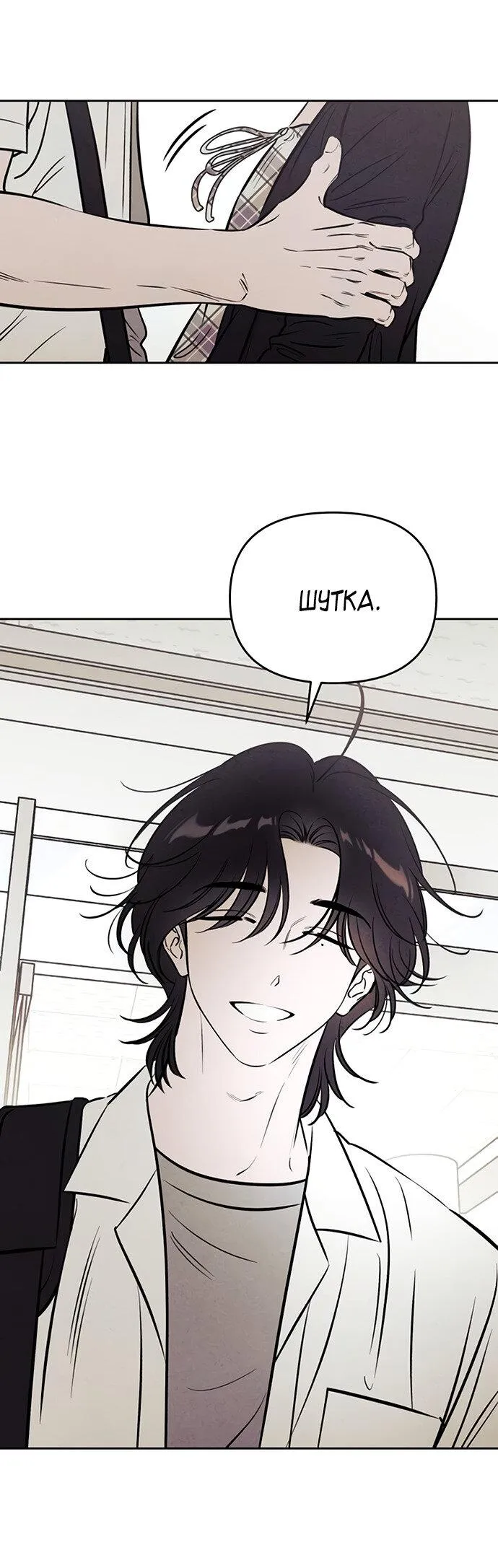 Read Одолжить огонёк RU Manga Online