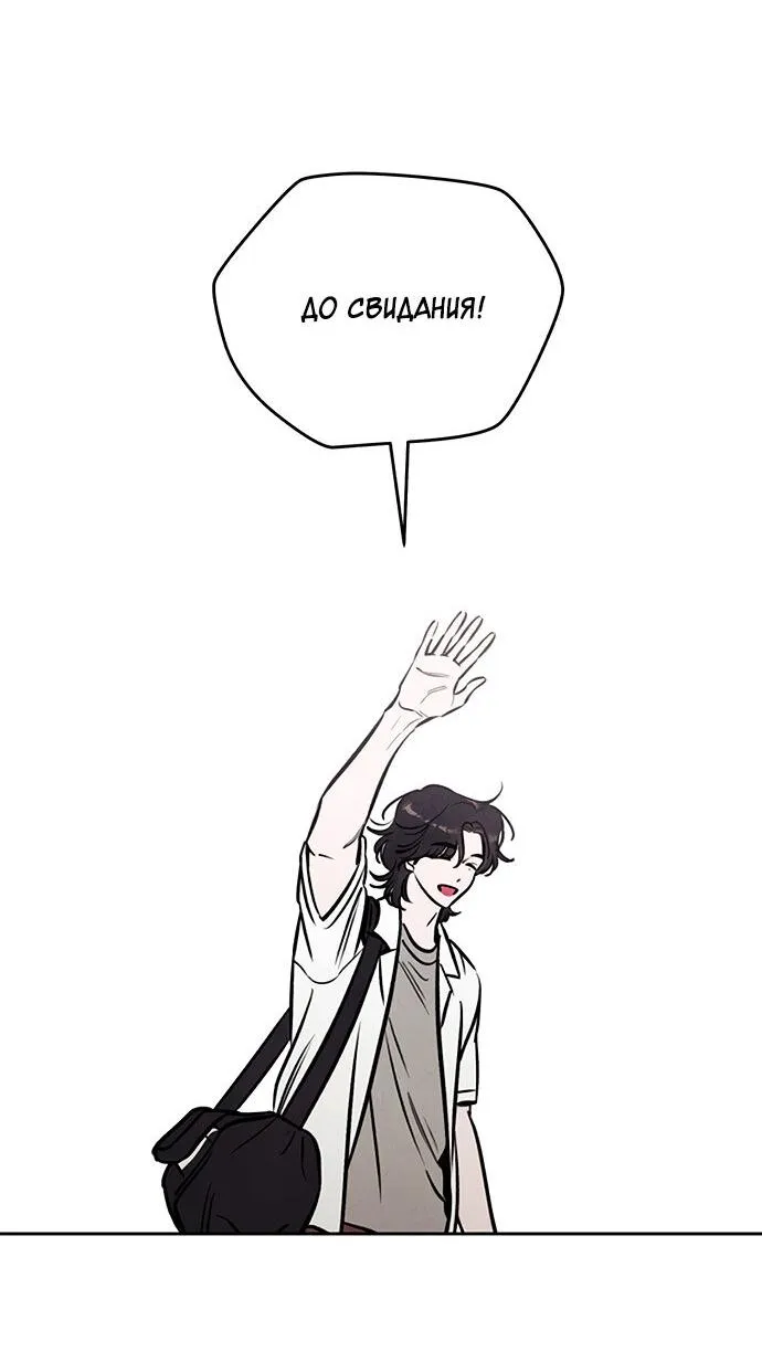 Read Одолжить огонёк RU Manga Online