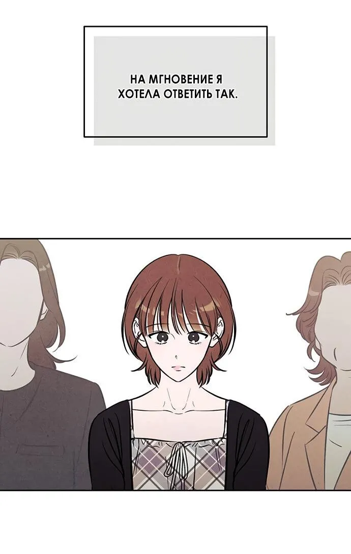 Read Одолжить огонёк RU Manga Online