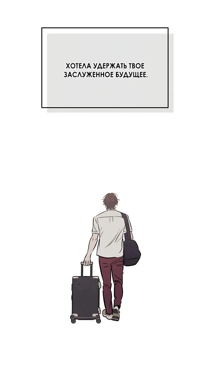 Read Одолжить огонёк RU Manga Online