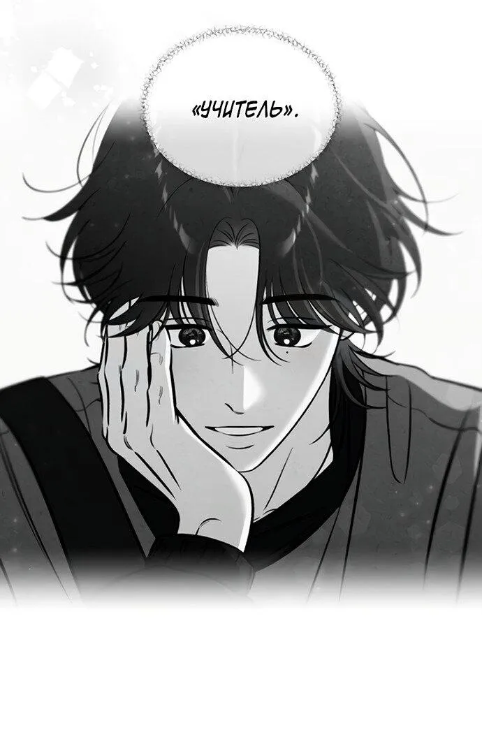 Read Одолжить огонёк RU Manga Online