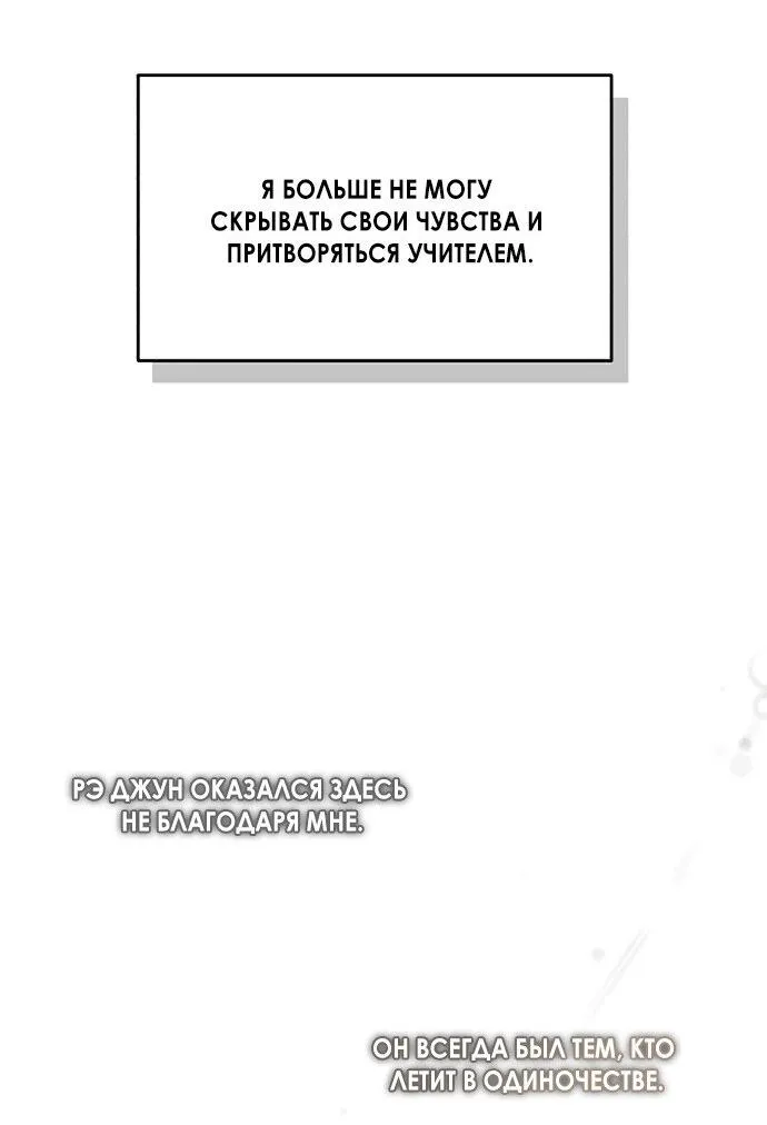 Read Одолжить огонёк RU Manga Online