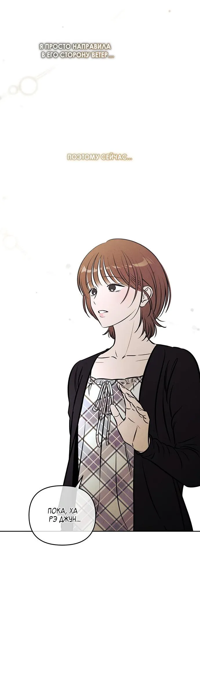 Read Одолжить огонёк RU Manga Online