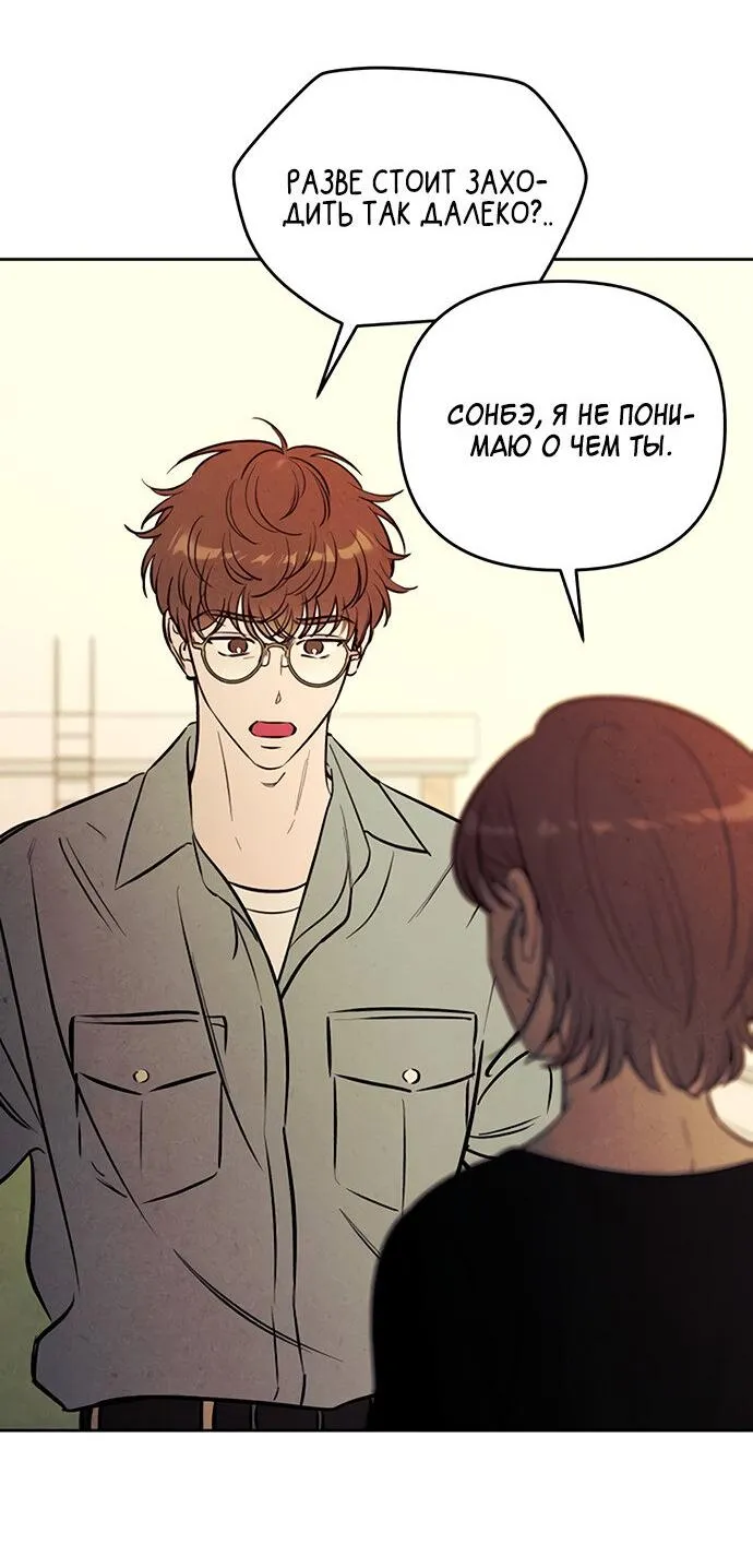 Read Одолжить огонёк RU Manga Online