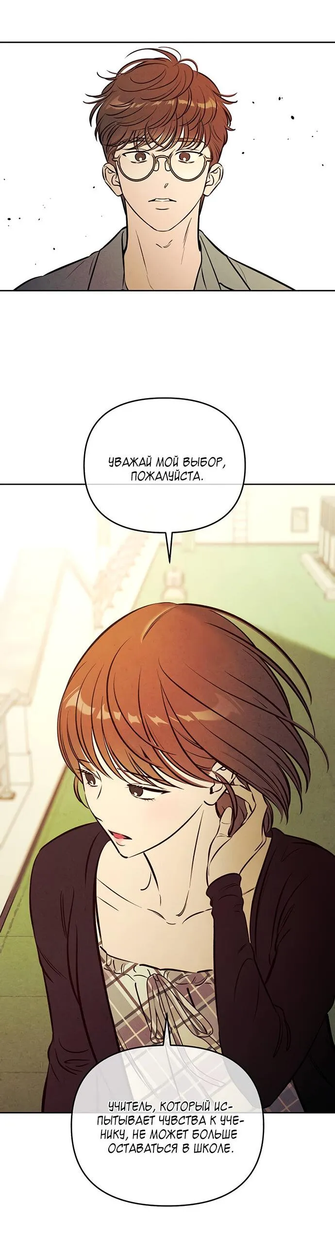 Read Одолжить огонёк RU Manga Online