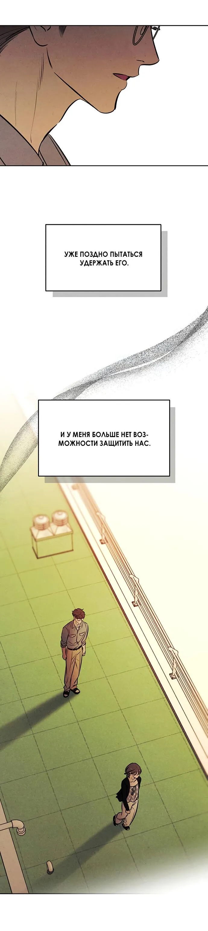 Read Одолжить огонёк RU Manga Online