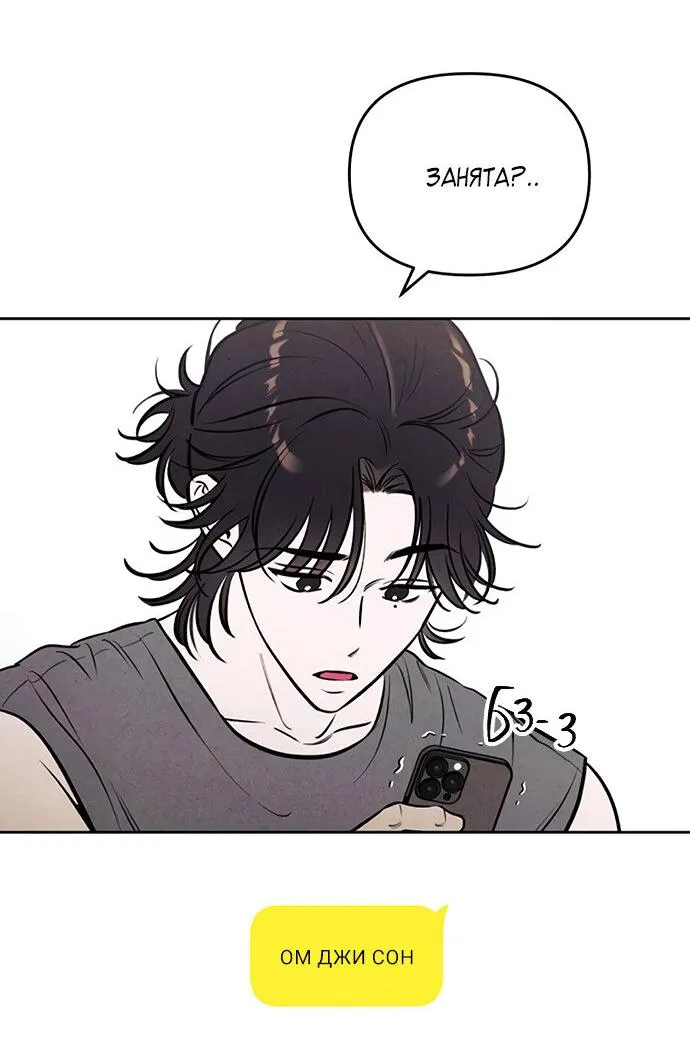 Read Одолжить огонёк RU Manga Online