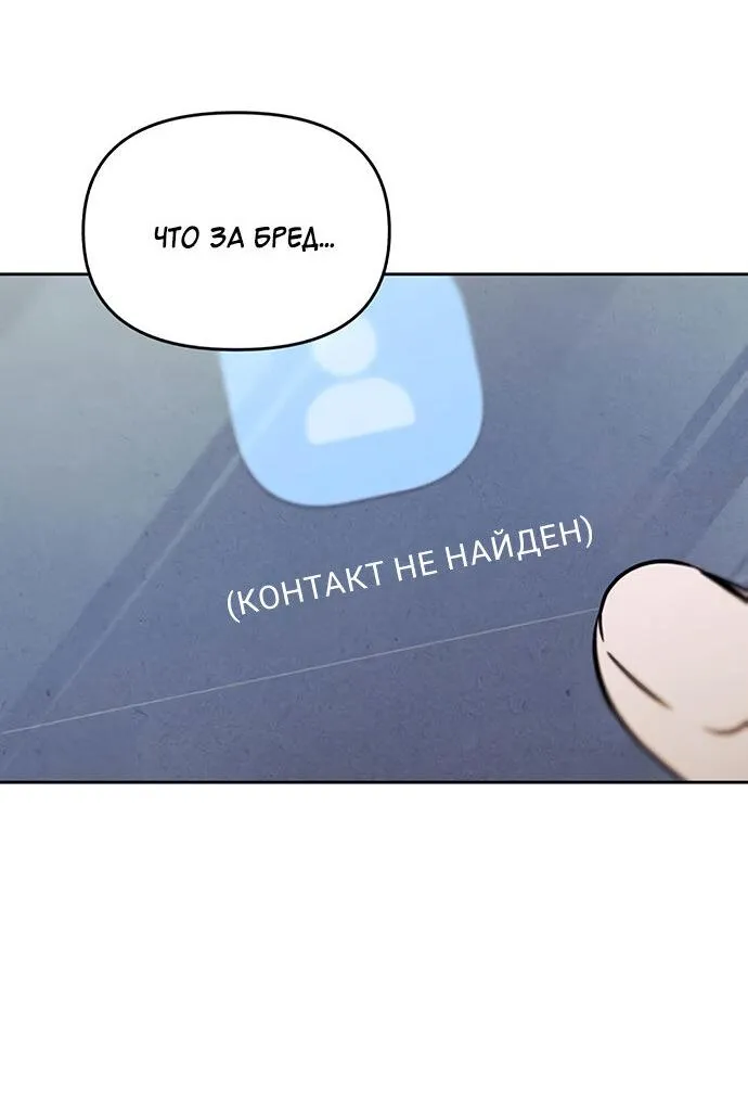 Read Одолжить огонёк RU Manga Online