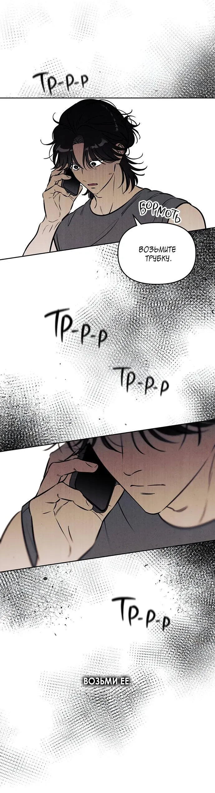 Read Одолжить огонёк RU Manga Online