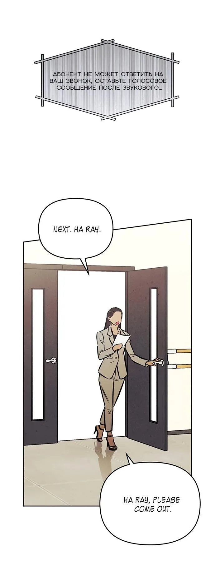 Read Одолжить огонёк RU Manga Online