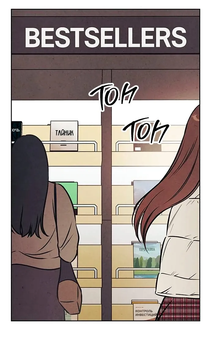 Read Одолжить огонёк RU Manga Online