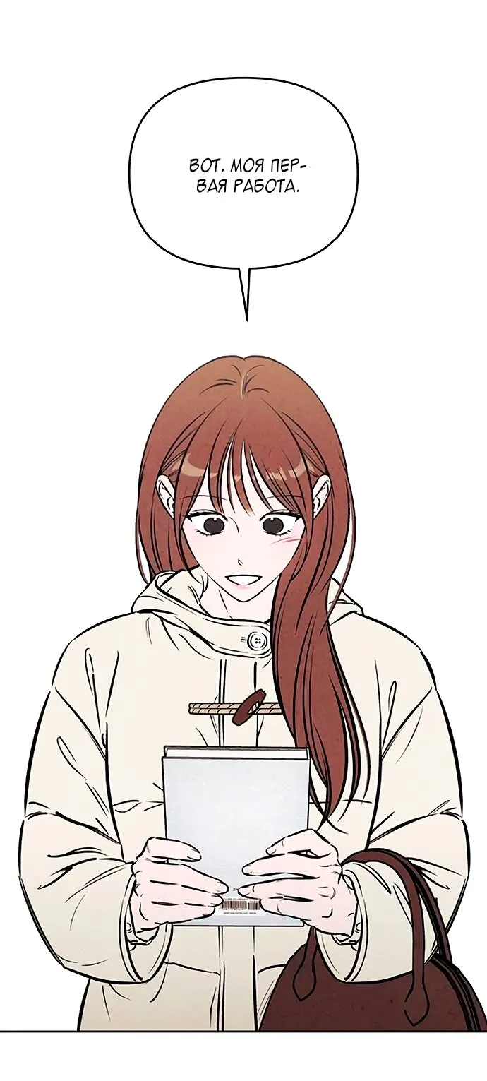 Read Одолжить огонёк RU Manga Online